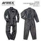 A1R3001 AVIREX CWU27P MECHANIC SUIT アビレックス メカニックスーツ ツナギ カーボン 耐久性 丈夫 多機能 ポケット バイク 車 整備 ユニフォーム DIY