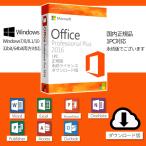 Microsoft Office 2016 1PC プロダクトキー [正規版 /永続ライセンス /ダウンロード版 /Office 2016 Professional Plus/ インストール完了までサポート致します]