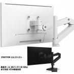 国内正規品 ERGOTRON LX PRO デスクマウント モニターアーム 長身ポール 34インチ(1.8~10kg)まで対応 VESA規格対応 エルゴトロン