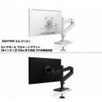 国内正規品 ERGOTRON LX PROデスクマウントモニターアーム 長身ポール ロングポール グロメットマウント 34インチ(1.8~10kg)まで対応 VESA規格対応 エルゴトロン