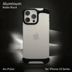 国内正規品 Arc アーク iPhone 15 iPhone 15 Pro Arc Pulse アルミ・マットブラック アルミバンパー アルミニウム合金7075