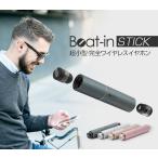 ＜国内正規品＞Beat-in ビートイン ワイヤレスイヤホン Beat-in Stick Bluetooth 4.1対応