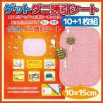  надежный сделано в Японии geto клещи .. сиденье (10 листов +1 листов дополнение ). семья. младенец . животное из защита класть только . клещи . руководство делается 
