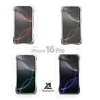 alumania アルマニア EDGE LINE for iPhone16 Pro アルミビレット＋アルマイトによる美しいアルミバンパー