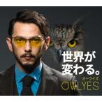 NIDEK ニデック OWLYES オーライズ ナイトグラスOWLYES 睡眠の質の向上をサポート owlyes