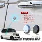 alumania キーシリンダーキャップ FULL BILLET KEY CYLINDER CAP ホンダNシリーズ用 N-BOX,N-ONE S600 N-VAN N-WGN など アルマニア
