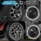 alumania SOLID CUSTOM CENTER CAP for JIMNY(JB64W) SIERRA(JB74W) NOMADE (JC74W) легкосплавные колесные диски специальный 