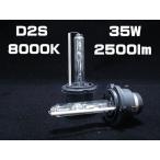 HID D2S 8000K оригинальный сменный клапан(лампа) 