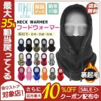  защита горла "neck warmer" обратная сторона ворсистый капот утеплитель шарф снуд мужской женский лыжи маска шляпа защищающий от холода пыленепроницаемый . способ замша 