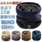  защита горла "neck warmer" доводить до крайности .. зонт шарф снуд шея защита зима теплый боа нежный обратная сторона ворсистый . защита от ветра холод мягкий маленький лицо эффект велосипед мотоцикл лыжи сноуборд 