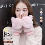  перчатки женский перчатка палец нет перчатки искусственный мех рукавица 2way.... палец .. теплый перчатки защищающий от холода зима подарок рука утеплитель 