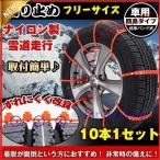  простой type колесная цепь не металл R14 R15 R16 10 шт. комплект snow предотвращение скольжения кабельная стяжка машина снег дорога нейлон .. slip авария 