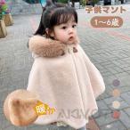  детское пончо ребенок пончо манто с капюшоном . Kids девочка пальто накидка baby .... защищающий от холода осень-зима перо тканый предмет боа baby манто 