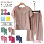 ルームウェア パジャマ レディース 2点セット 涼しい 半袖 花柄 シャツ パンツ 7分丈パンツ ズボン 上下セット セットアップ ゆったり 女性