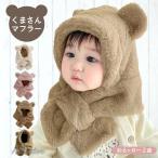  Kids baby muffler шляпа цельный с капюшоном . зима защищающий от холода ребенок уголок имеется в одном корпусе шляпа muffler имеется ...... симпатичный уход за детьми . модный 