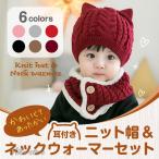  шляпа muffler комплект ребенок baby вязаный защита горла "neck warmer" теплый защищающий от холода теплоизоляция младенец мужчина девочка теплый симпатичный холод . меры уголок имеется 