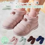 スノーブーツ キッズ 子供 ムートンブーツ ルームシューズ 冬ブーツ 赤ちゃん ベビー ブーツ ボア ショートブーツ 撥水 防寒 小学生 おしゃれ