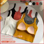 bla cup attaching camisole lady's tube tanker Bra Cami small . oriented inner underwear underwear for summer sport beautiful .
