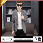  tailored jacket жакет мужской костюм весна осень длинный рукав casual bijikaji джентльмен тонкий большой размер модный взрослый 30 плата 40 плата 50 плата 