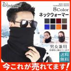  шарф снуд защита горла "neck warmer" обратная сторона ворсистый мужской мех шарф снуд боа мех muffler толстый защищающий от холода зима .. нежный одноцветный маленький лицо 