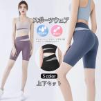 スポーツウェア レディース 上下セット ジョギング ダンス ヨガ服 ブラ付き ブラック スポーティー エアロビクス スパッツ ショートパンツ 運動着