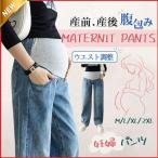  материнство брюки широкий брюки Denim длинные брюки осень одежда беременность .. лето предмет производство передний послеродовой . посылка материнство одежда тонкий свободно длинные брюки 