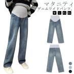  свободно Denim широкий брюки брюки широкий брюки длинные брюки материнство низ женский материнство длинные брюки осень-зима весна лето Denim брюки te