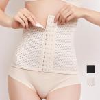 ウエストニッパーメッシュタイプコルセット