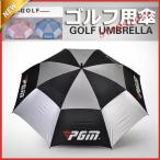  Golf зонт Golf . дождь двоякое применение зонт одним движением кнопка нет Golf для зонт UV cut день жарение меры зонт от солнца Golf аксессуары спорт зонт . способ дождь ручной зонт навес зонт 