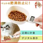  корм для животных измерение ложка корм для животных собака кошка love собака love кошка корм для собак корм для кошек . полный предотвращение еда . проходить цифровой отображать малыш товары для домашних животных 