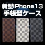 ショッピングiphone13 ケース 手帳型 iPhone13 ケース 手帳型 調 iPhone 13 13pro 13promax 13mini 手帳ケース レザーケース カバー 手帳型