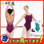  внезапный подъем балет Leotard для взрослых женский высококлассный танцевальный костюм Junior художественная гимнастика урок топ Cross постановка одежда тренировка stage одноцветный 