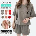ルームウェア パジャマ レディース セットアップ 上下セット 寝巻 部屋着 半袖 Tシャツ ショートパンツ ヨガ ジム ラフ スポーツ ゆったり