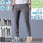  Golf одежда мужской брюки Golf брюки лето брюки брюки из твила мужской Golf брюки ... стрейч одноцветный контакт охлаждающий одежда для гольфа тонкий лето предмет 