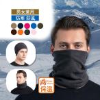  защита горла "neck warmer" маска для лица мужской женский для мужчин и женщин уличный маленький лицо многофункциональный шляпа muffler осень-зима холод . меры теплый 