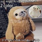  ленивец только .. мягкая игрушка 40 см 50 см 70 см 2color