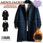  Denim пальто мужской обратная сторона ворсистый толстый пальто с изнанки флис обратная сторона боа боа пальто длинное пальто теплый пальто G Jean джинсовый жакет casual внешний 