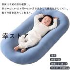  детская кроватка bed in bed новорожденный младенец ... bed . возврат . предотвращение 0-12 месяцев вентиляция перевозка ... вращение . предотвращение стирка возможность Homme tsu взамен рождение праздник 