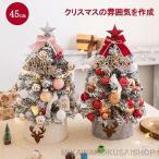  елка настольный 45cm Mini tree меньше Рождество украшение LED с подсветкой illumination Kirakira illumination тип аккумулятора 