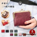 二つ折り財布 がま口 財布 レディース 