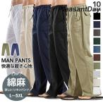 linen брюки мужской casual брюки хлопок лен длинные брюки широкий брюки весна лето осень ... лен . низ одноцветный большой . размер свободно Silhouette 