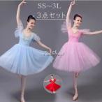 レディースバレエドレス チュール