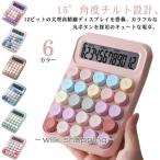  цвет калькулятор калькулятор симпатичный 12 колонка 12 bit раунд кнопка перевозка круг кнопка compact перевозка выход модный офисный офисная работа для счет машина 