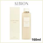 ALBION アルビオン フローラドリップ 160ml 化粧液 正規品 送料無料 FLORA DRIP 化粧水