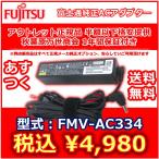  Fujitsu оригинальная опция super тонкий AC адаптер - FMV-AC334 2011 год после тип общий 19V 3.42A P/N:CP500585-02 FPCAC004