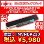  Fujitsu оригинальная опция батарея упаковка (L) FMVNBP210 outlet 1 год с гарантией FPCBP325 P/N:CP556150-03/CP556150-02