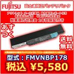  Fujitsu оригинальная опция батарея упаковка (L) FMVNBP178 outlet 1 год с гарантией FPCBP219 P/N:CP293550-01