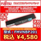  Fujitsu оригинальная опция батарея упаковка FMVNBP201 outlet 1 год с гарантией FPCBP283 P/N:CP293561-02