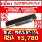  Fujitsu оригинальная опция батарея упаковка (L) FMVNBP199 outlet 1 год с гарантией FPCBP282 P/N:CP293600-01/CP293551-02