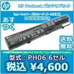 HP оригинальная опция стандарт батарея упаковка PH06 1 год с гарантией P/N:593572-001 BQ350AA#UUF Probook 4520s 4525s для 6 cell (47Wh 4300mAh)